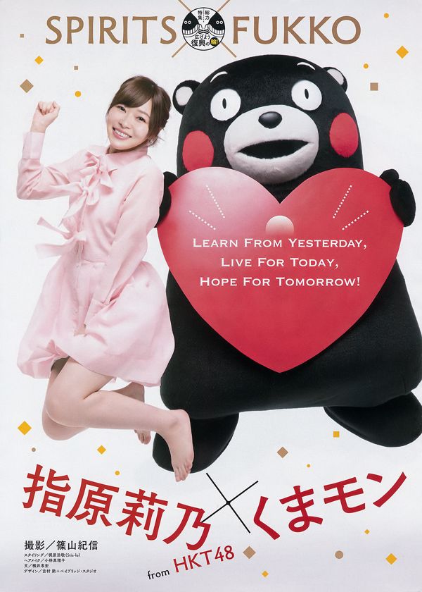 [Weekly Big Comic Spirits] Sashihara Rino 2017 No.20 Photo Magazine