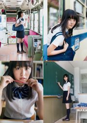 [Weekly Big Comic Spirits] Komai Ren 2017 No 49 Revista fotográfica