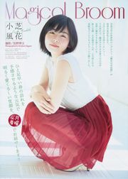 [Grands esprits de la bande dessinée hebdomadaire] Xiaoshiba Fuhua Ryo Shihono 2014 Magazine photo n ° 12