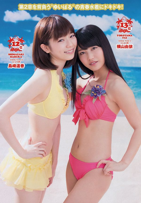 [DGC] NO.809 Miyu Hoshino Miyu Hoshino / Miyu Hoshino ídolos adultos