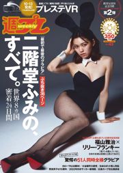 Fumi Nikaido [Weekly Playboy] Tạp chí ảnh số 43 năm 2016