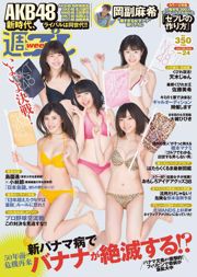 AKB48 Miki Sato Maki Okazoe Jun Amaki Marina Nagasawa Rin Asuka Hibiki Otsuki [Weekly Playboy] 2016 No.24 Foto