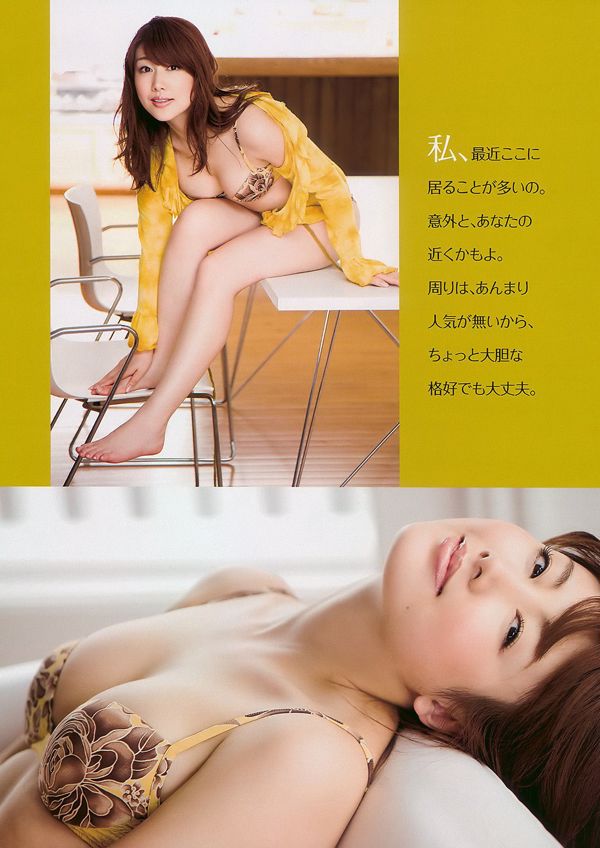 安めぐみ 前田敦子 横山ルリカ 多田あさみ 鎌田奈津美 浜田ブリトニー [Weekly Playboy] 2010年No.14 写真杂志