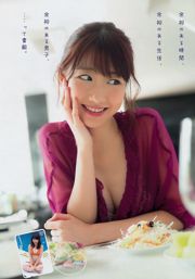 [Young Magazine] Yuki Kashiwagi Maggie 2016 No.02-03 Foto