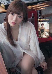 [Young Magazine] 白石麻衣 西崎莉麻 2014年No.18 寫真雜誌