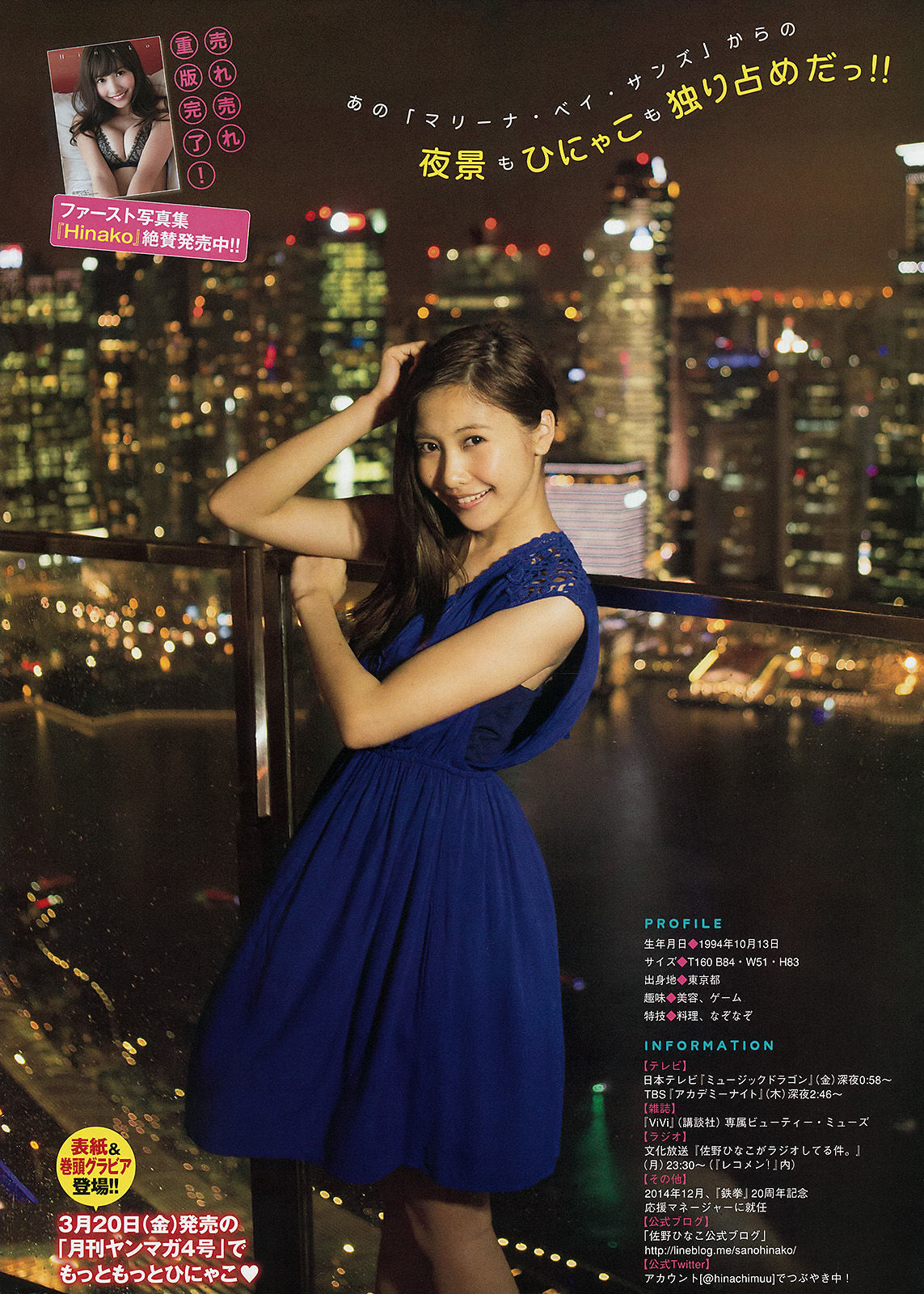 [Young Magazine] Maggie Hinako Sano 2015 No.14 Photograph Page 1 No.596863