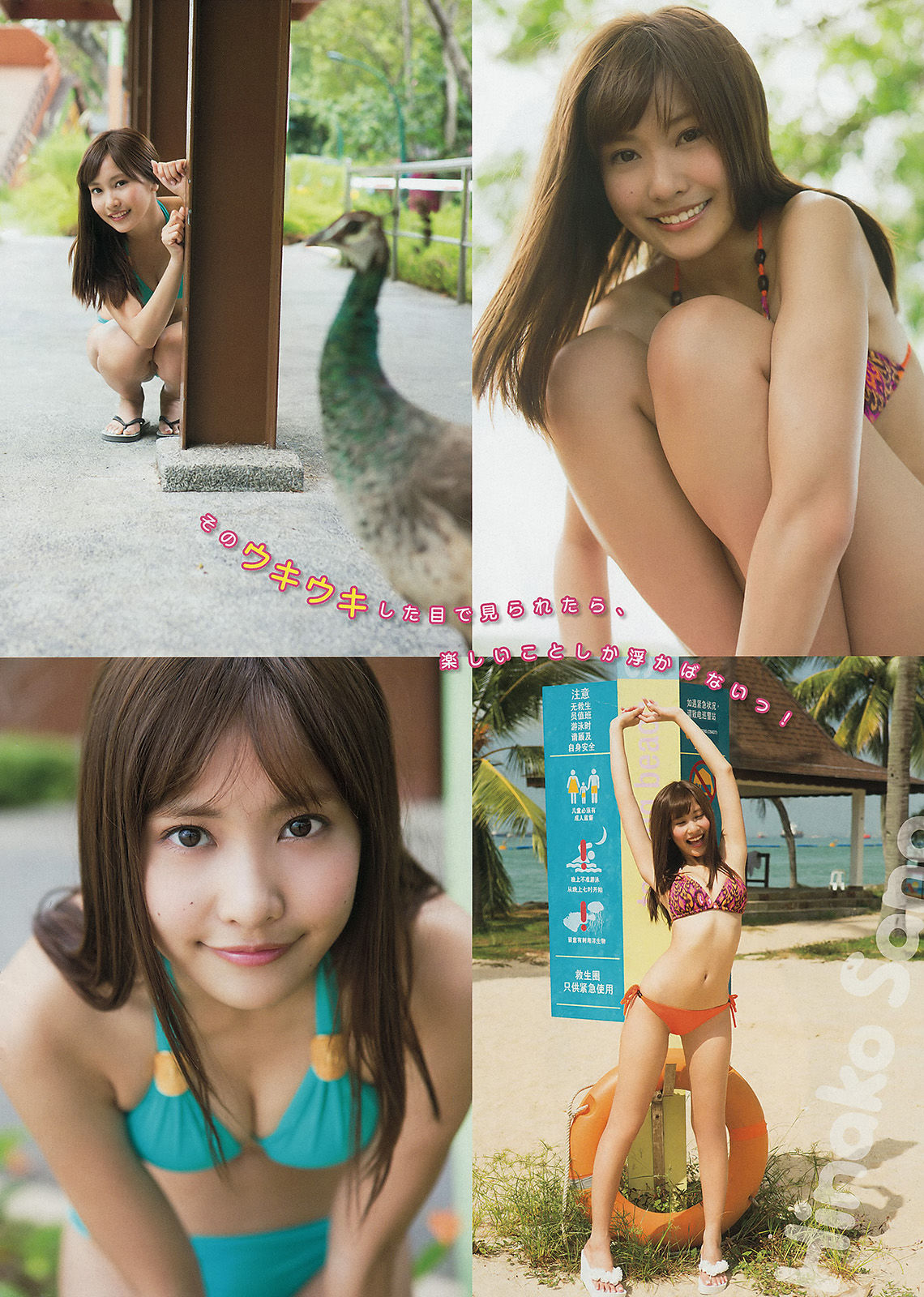 [Young Magazine] Maggie Hinako Sano 2015 No.14 Photograph Page 7 No.d96f13