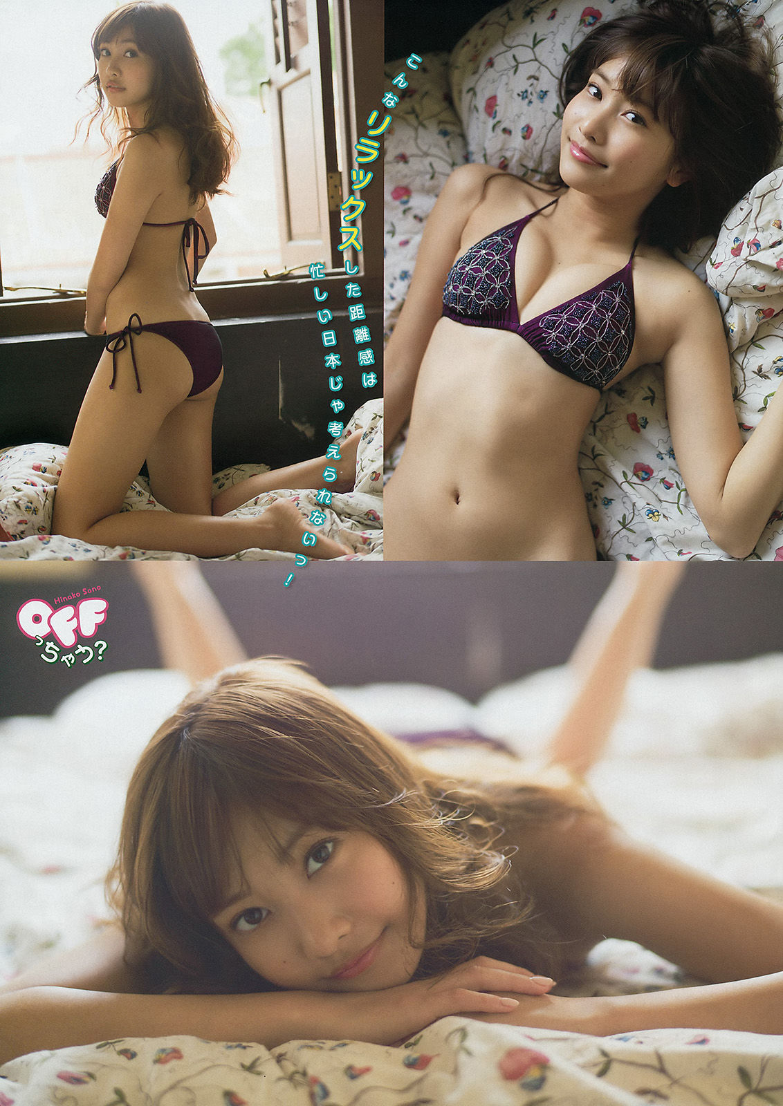 [Young Magazine] Maggie Hinako Sano 2015 No.14 Photograph Page 5 No.01d225
