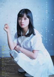 [Young Magazine] Kanna Hashimoto Rena Kato 2016 No.13 Photographie