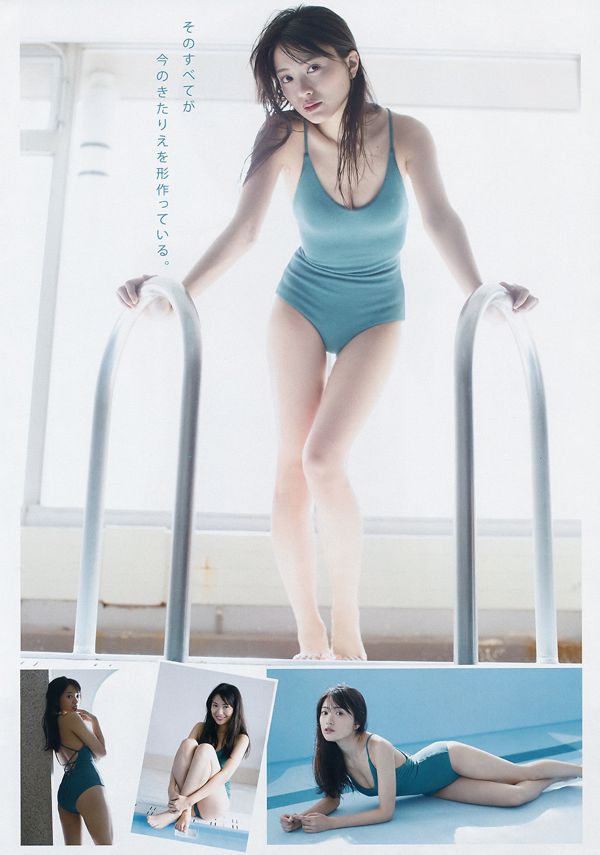 [Young Magazine] Rie Kitahara Jun Amaki 2018 Photographie n ° 12
