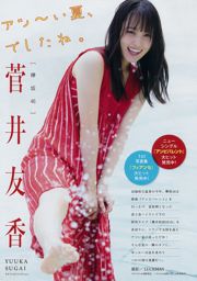 [Young Magazine] Yuka Sugai Nanami Saki 2018 No.40 Photograph