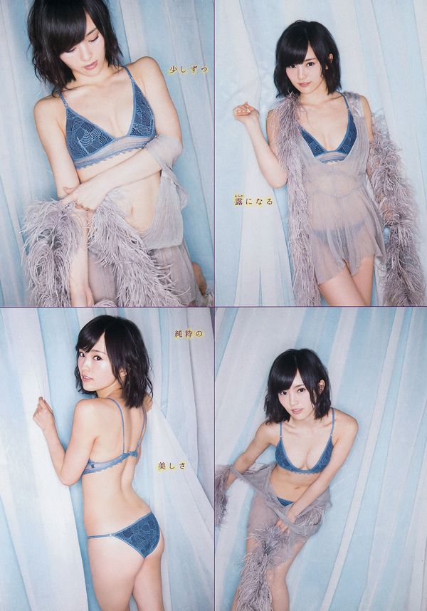 [Young Magazine] Sayaka Yamamoto 2014 No.38 Fotografia