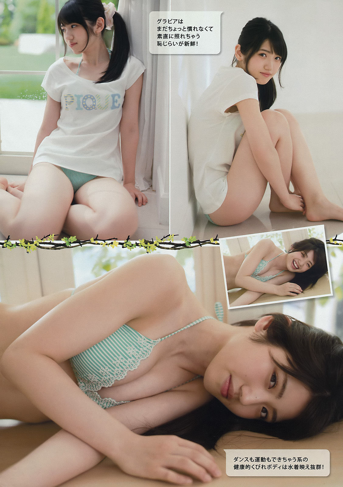 [Young Magazine] Okawa Blue, Tano Yuka, Murayama Ayaki 2015 No.31 Photo Magazine Page 12 No.f34450