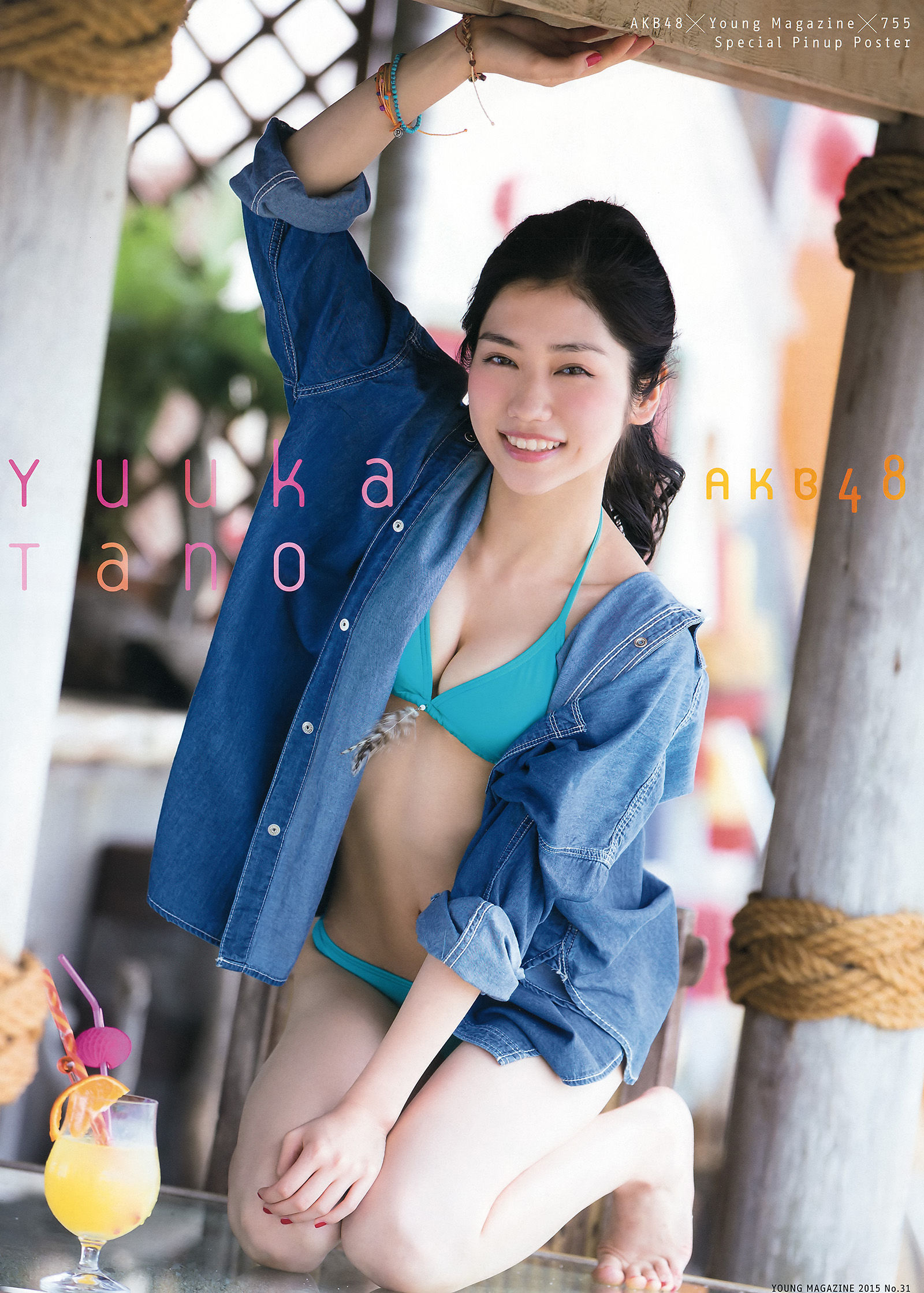 [Young Magazine] Okawa Blue, Tano Yuka, Murayama Ayaki 2015 No.31 Photo Magazine Page 1 No.9d06bf