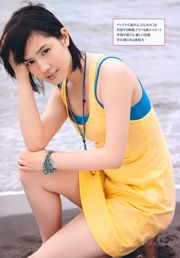 [Young Magazine] 手島優 高城亜樹 佐藤すみれ 青木美沙子 桜庭ななみ 2011年No.43 写真杂志