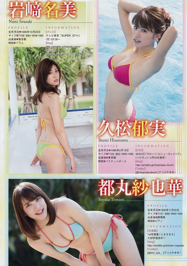 [Young Magazine]久松郁美岩崎崎美矢沙裡香Tomaru Shiori Sato 2017 No.06照片