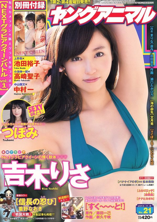 Yoshiki りさ つぼみ Takasaki Seiko Nakamura un Ikeda Yuko [Jeune Animal] 2013 No.21 Photo Magazine