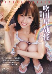 Koike Yui Suita Hayaka [Young Animal] Tạp chí ảnh số 13 năm 2010