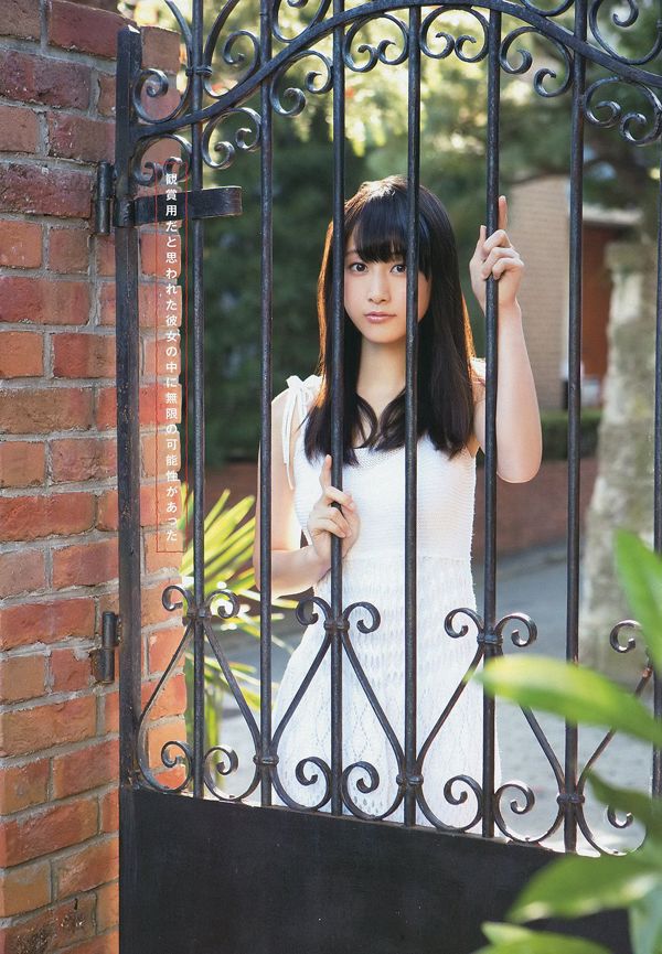 Rena Matsui y Ami Shibata Haruka Nimura [Animal joven] 2014 No.02 Photo Magazine