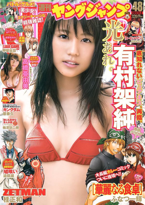 Maria E 《Ragazza vestita in stile Satokori》 [OnlyTease]