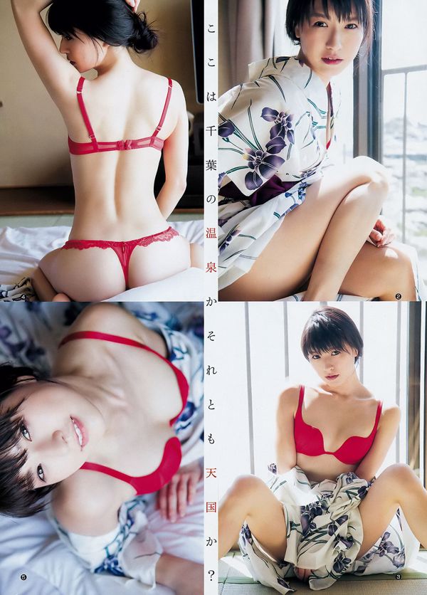 長濱ねる あいみ [Weekly Young Jump] 2018年No.25 写真杂志