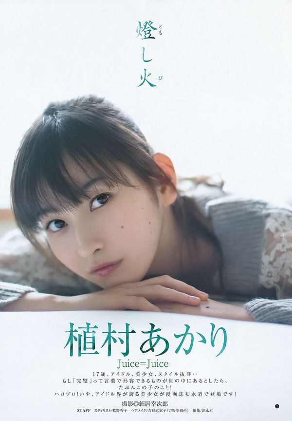 Mai Hagiwara "Mai 2" [Fotoboek]