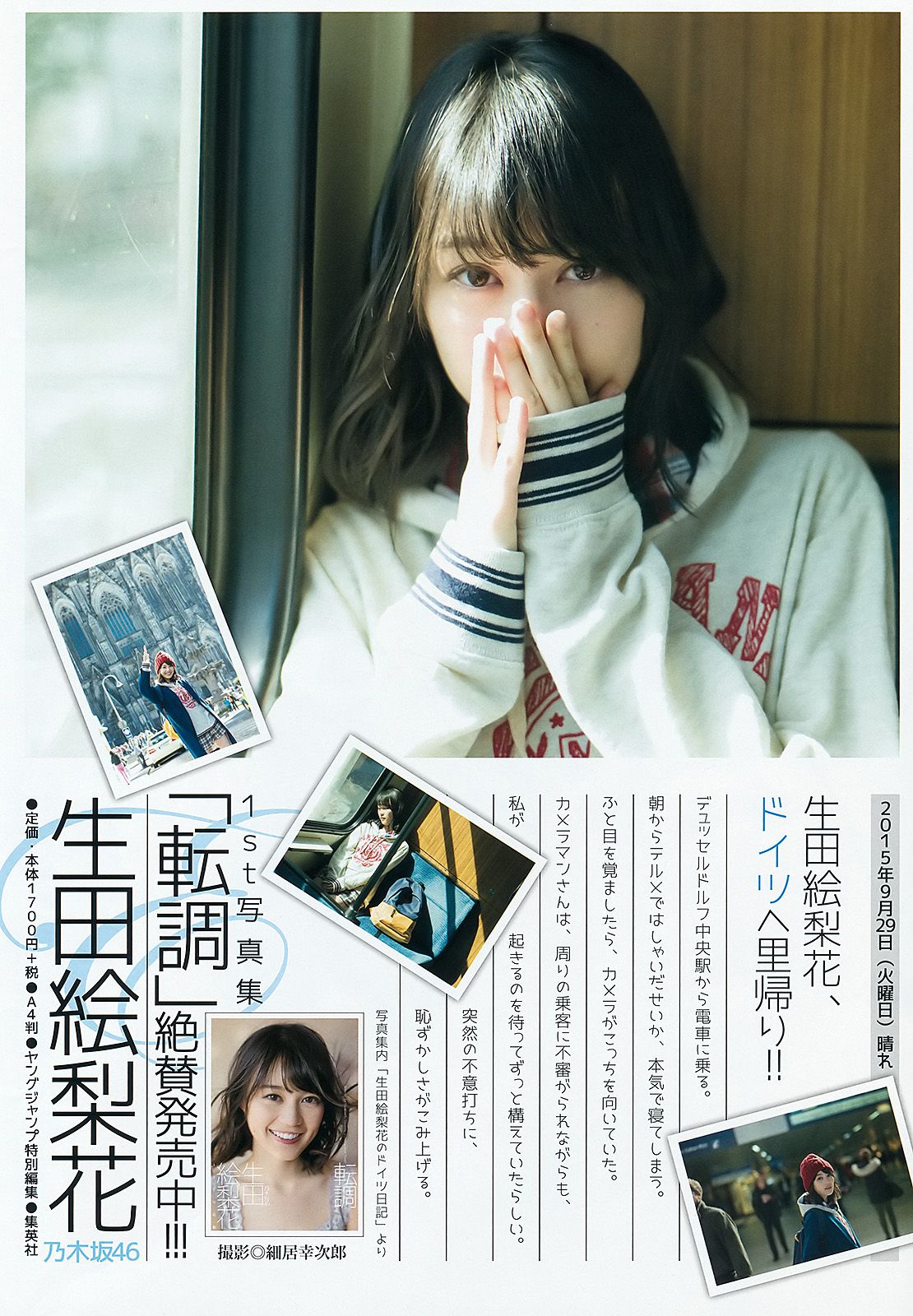 Akari Uemura Hazuki Nishioka [Weekly Young Jump] 2016 No.10 Photograph Page 6 No.29c0cd