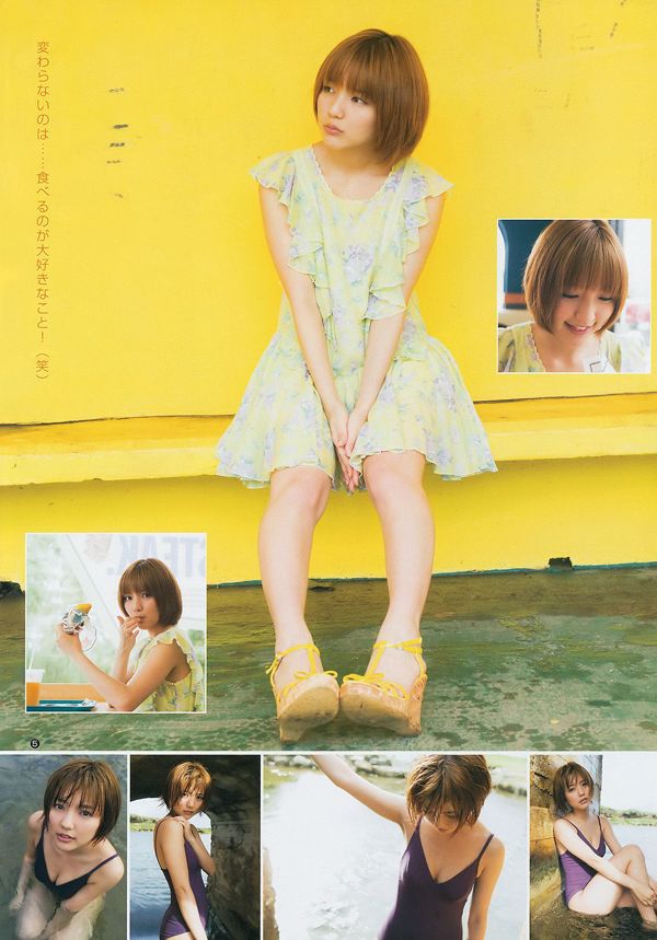 Erina Mano Kanna Hashimoto Yuna Shirakawa [Weekly Young Jump] 2014 nr 14 Zdjęcie