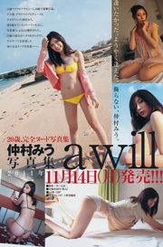 Ito Risako Nakamura Miyu [Weekly Young Jump] Tạp chí ảnh số 50 năm 2011