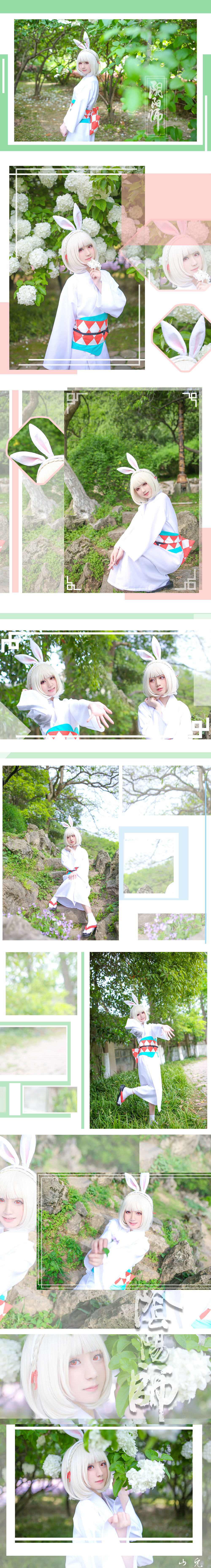 [Cosplay photo] Anime blogger Xianyin sic - Onmyoji Mountain Rabbit Page 5 No.211a18