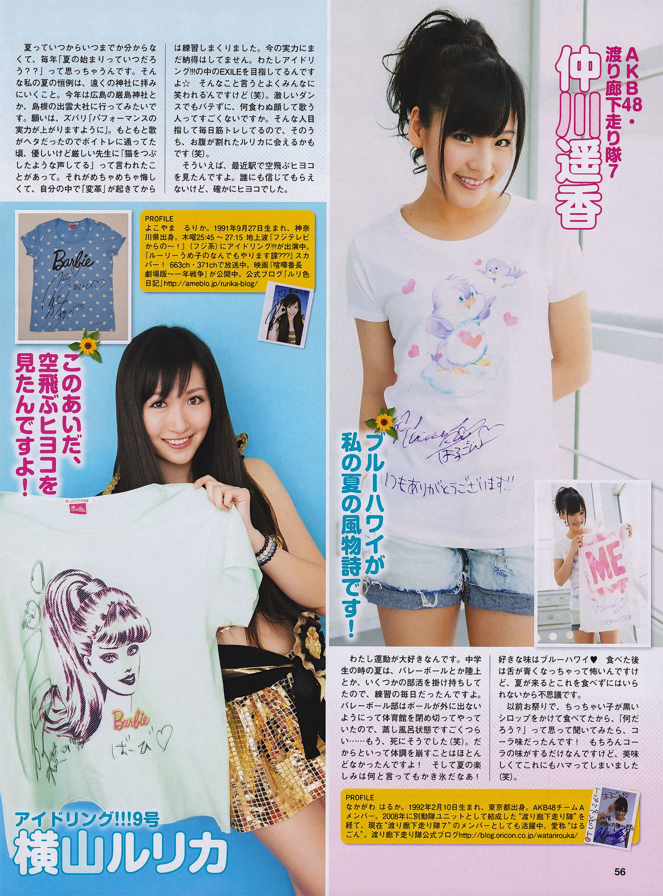 [EX Taishu] Sayaka Isoyama Idling !!! Shizuka Nakamura Riho Takada Mikiho Niwa 2011 No.07 Photo Magazine Page 45 No.563c83