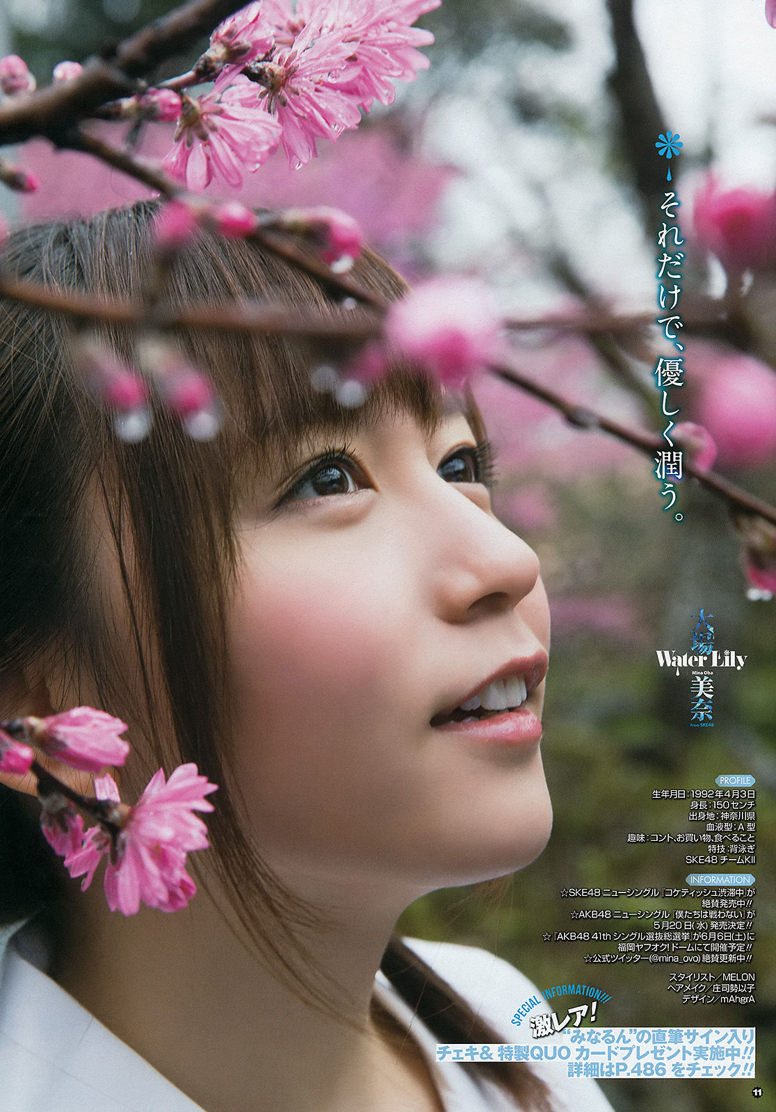 [Young Gangan] Mina Oba You Kikkawa Hitomi Yasueda 2015 No.10 Photograph Page 15 No.9d0024