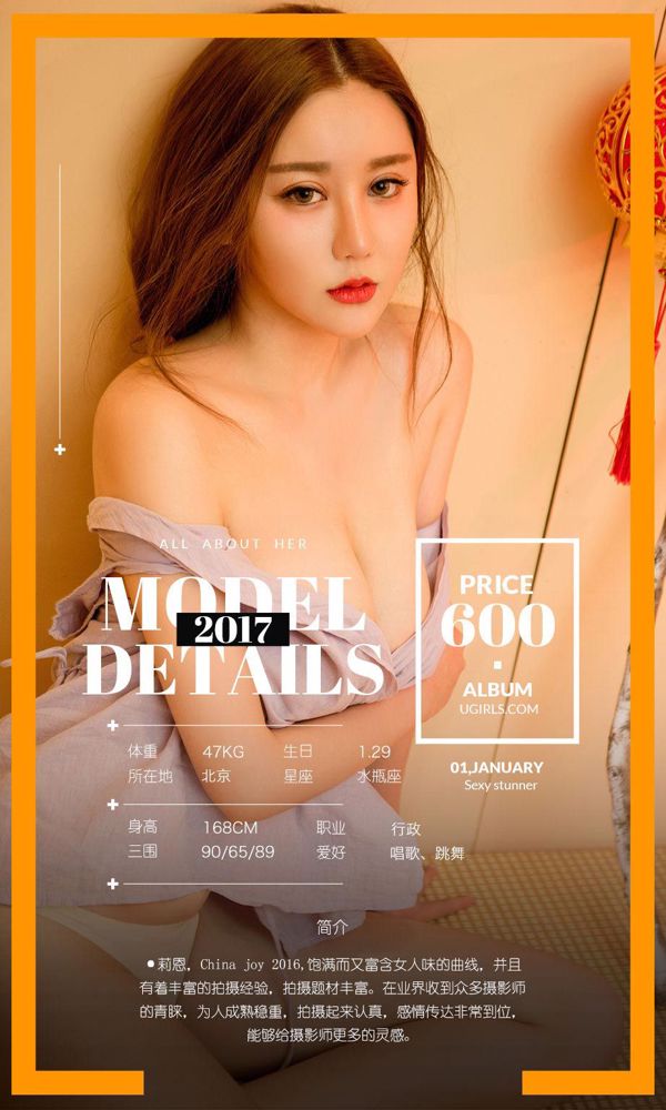顏愛澤、莉恩、萌琪琪《心粘》 [尤果圈] No.593