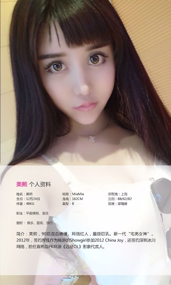 Miu Miu "Aussehen der Kinder, zarte Haut" [Love Ugirls] No.030