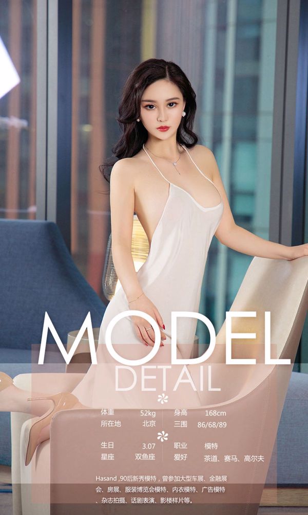 Yang Manni / Ningxia / Li Lili / Jiang Han / Hasand / Mina / Shiying "Selección de agosto" [Youguoquan Aiyouwu] No.1187