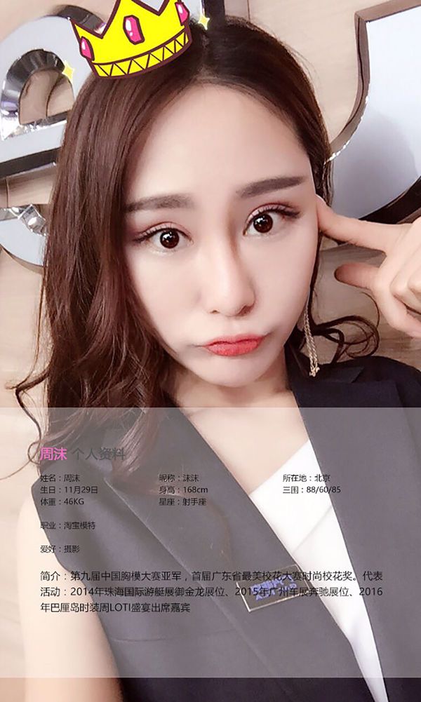 Zhou Mo "Cat Girl" [爱 优 物 Ugirls] No.378