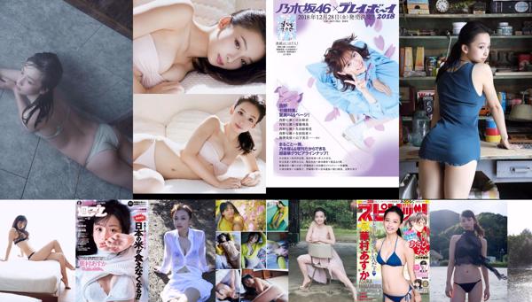 Asuka dans le village de Hwa Nombre total d'albums photo 15